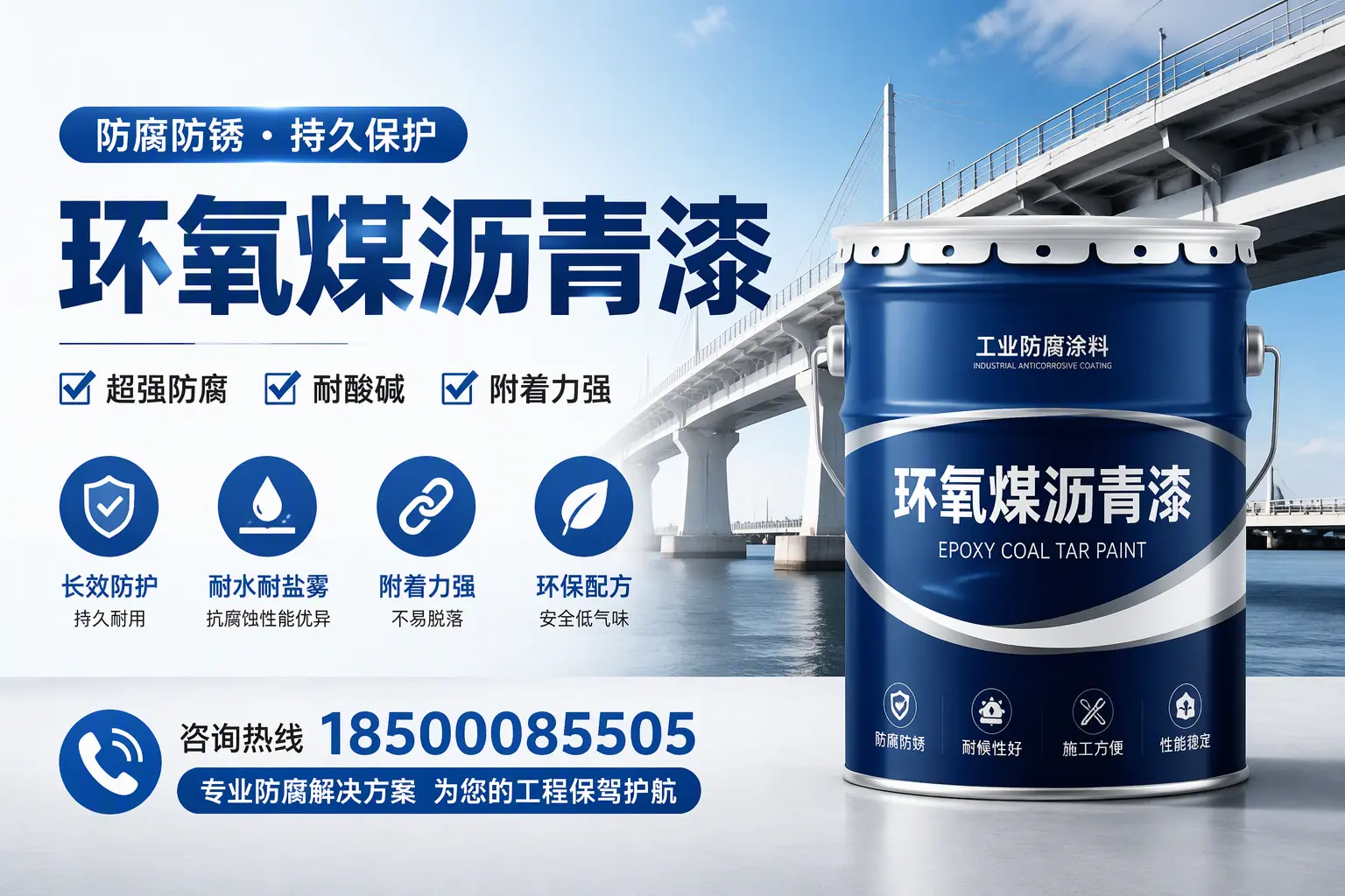 环氧煤沥青漆与其他涂料的对比分析,助你在衡阳做出明智选择